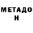 МЕТАМФЕТАМИН Methamphetamine kub 333