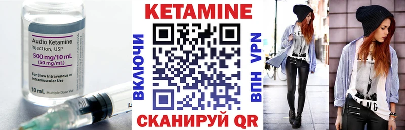 КЕТАМИН VHQ  Купить  Тихвин 