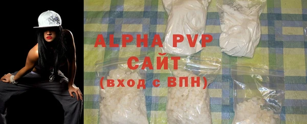 альфа пвп Армянск