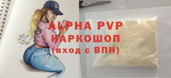 альфа пвп Армянск